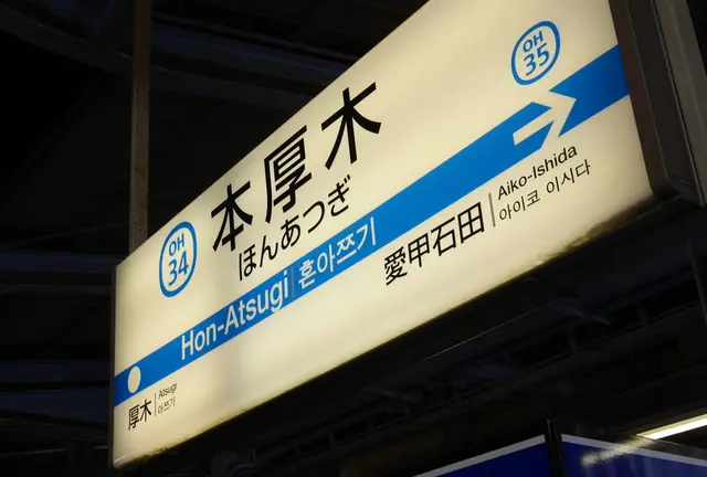 ［本厚木］ 市政60周年の厚木が熱い♪（随時更新）
