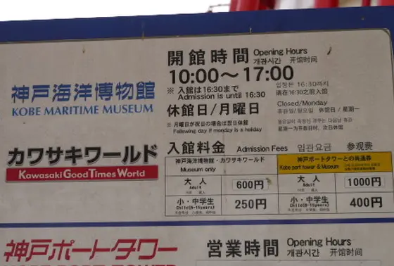神戸ポートタワーとのセット