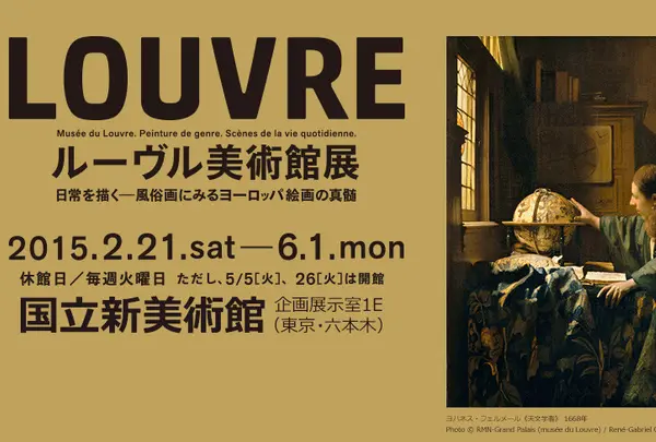 国立新美術館