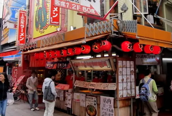 わなか 千日前本店