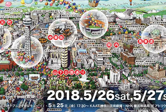 横浜セントラルタウンフェスティバル