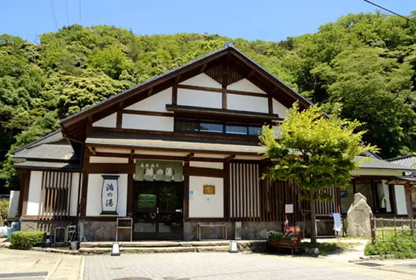 鴻の湯