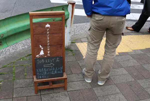 通りの看板