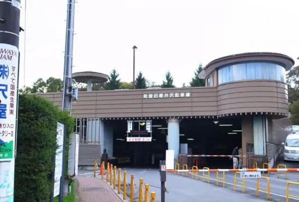 軽井沢町町営旧軽井沢駐車場
