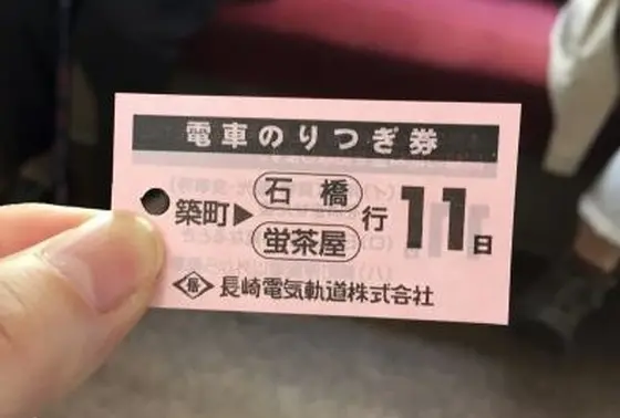 連絡駅「築町」では乗り継ぎ券を発行