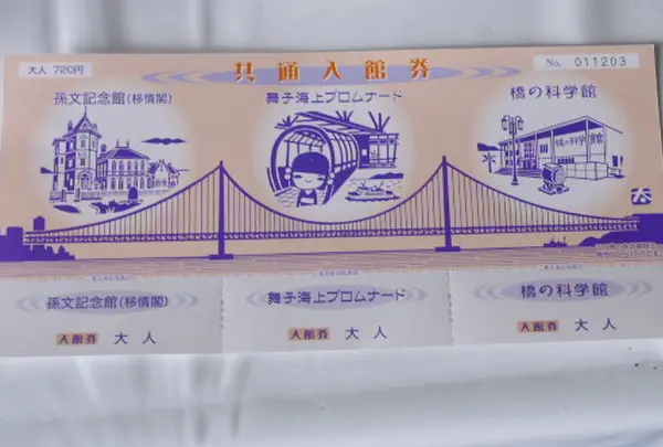 舞子海上プロムナードの写真・動画_image_53765