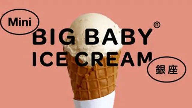 話題のアイスクリームショップとコラボ「Mini BIG BABY ICE CREAM 銀座」