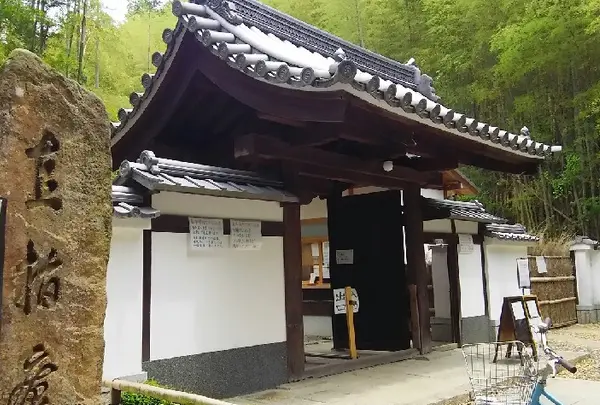 北嵯峨にひっそり 「祥鳳山 直指庵（じきしあん）」