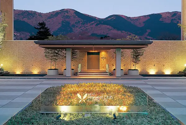 東急ハーヴェストクラブ 箱根甲子園