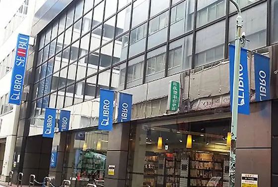 まだリブロは存在してますが…