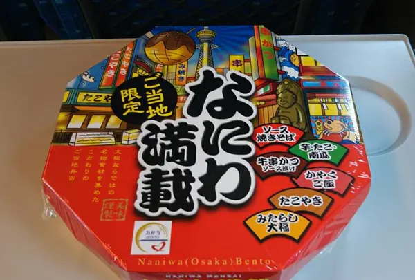 駅弁にぎわいの写真・動画_image_228957