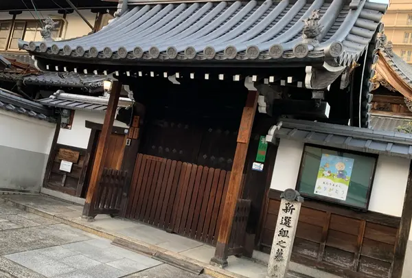 光縁寺