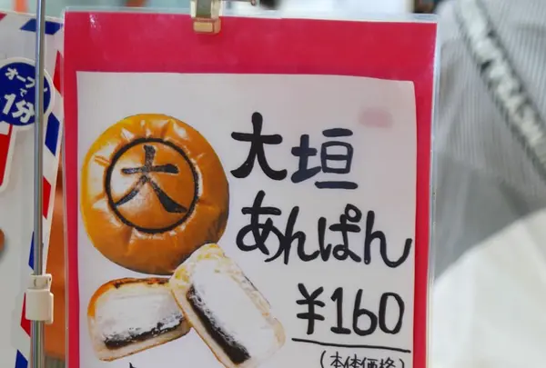 ヴィ・ド・フランス大垣店の写真・動画_image_88093