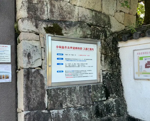 入口横の案内板