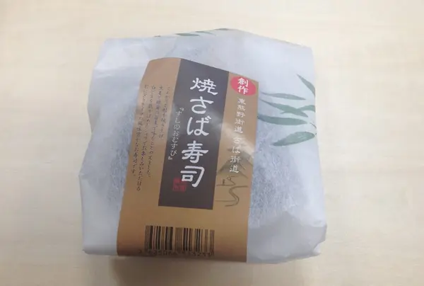 焼さば寿司のおにぎり