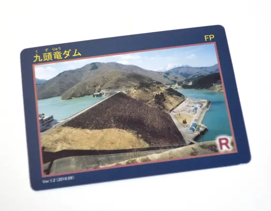 九頭竜湖のダムカード