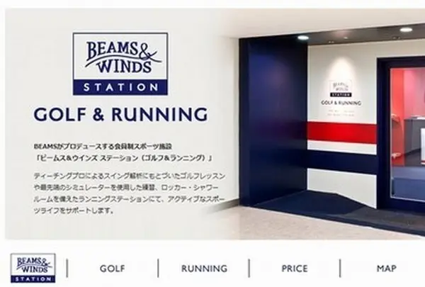 ビームス＆ウィンズ 有楽町
