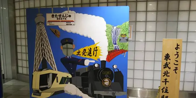 東京・北千住でとことん散策！