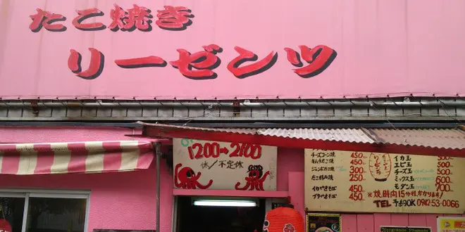 筑後・久留米・八女の安くて美味い店！