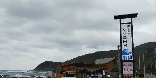 道の駅-石川/富山-2day