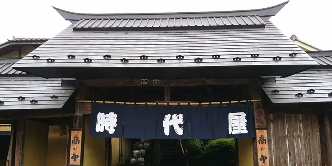 伊香保のおすすめ