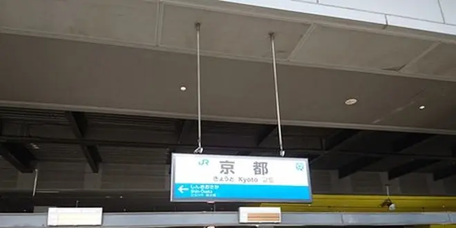 青春18切符の旅〜2018春〜