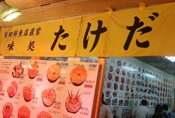 市場食堂 味処たけだ