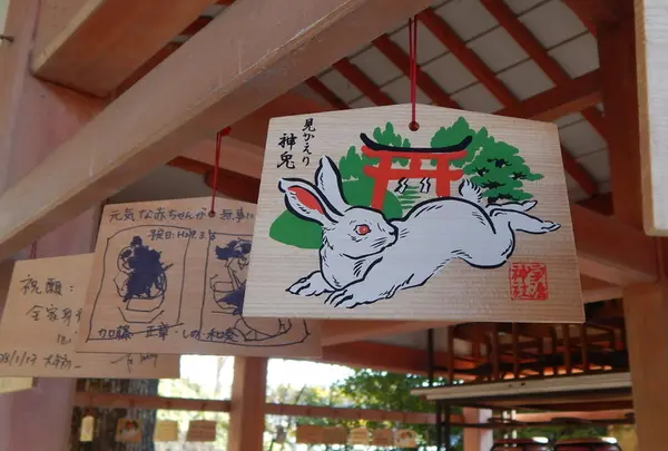 宇治神社の写真・動画_image_121537