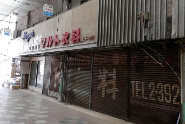 看板のロゴタイプが証明する富の蓄積