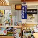 豊根村観光協会
