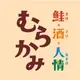 sake3.com すがいなお