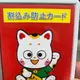 チョンちゃん