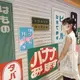 ayane