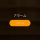 お父さん