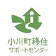 小川町移住サポートセンター