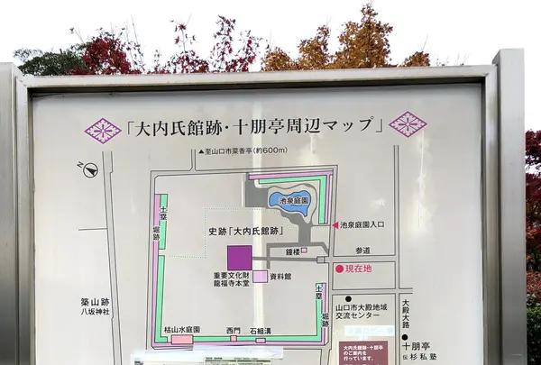 大内氏館跡（大内氏遺跡）の写真・動画_image_399280