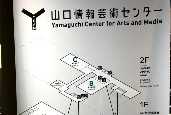 山口情報芸術センターの写真・動画_image_399290