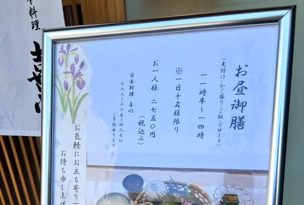 日本料理 喜心の写真・動画_image_521890
