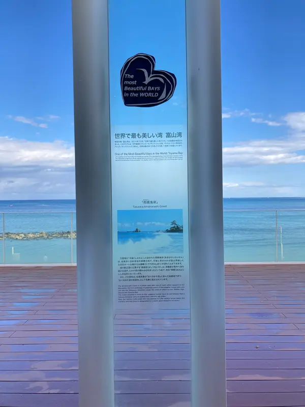 「世界で最も美しい湾クラブ」