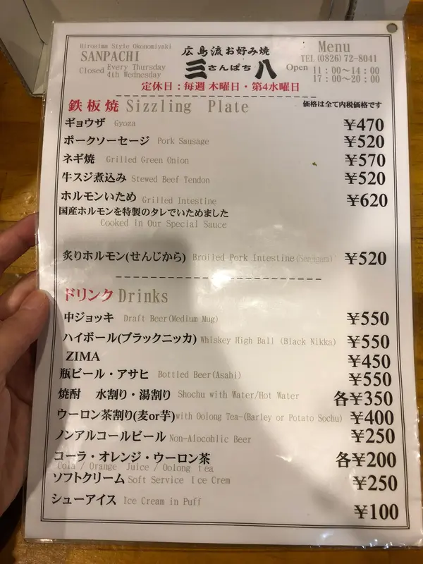 スポット内のおすすめ