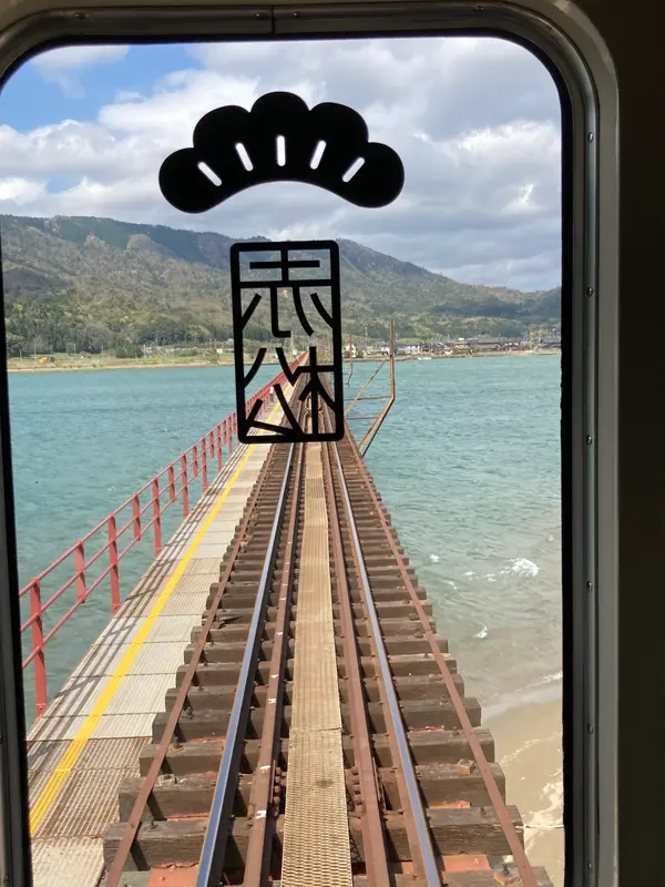 あかまつ号減速