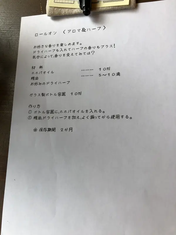 作り方