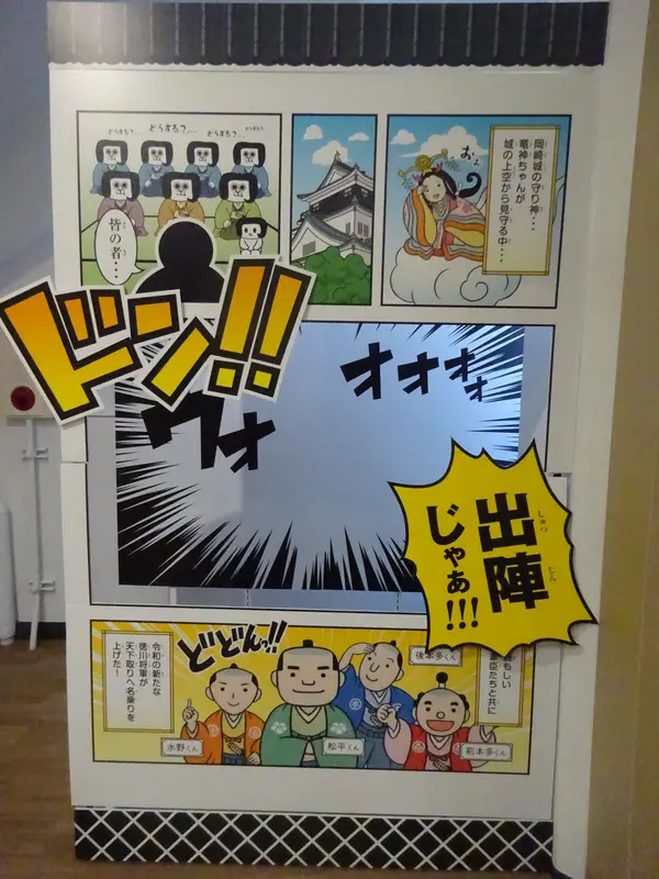 記念撮影スポット