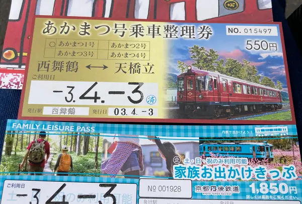 京都丹後鉄道 西舞鶴駅の写真・動画_image_427434