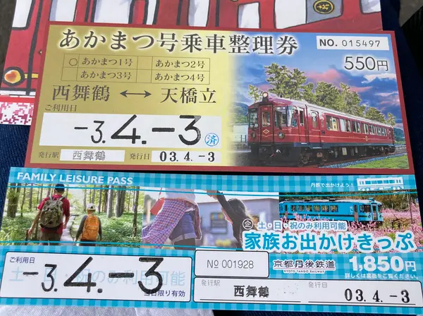 運賃＋整理券で乗れます