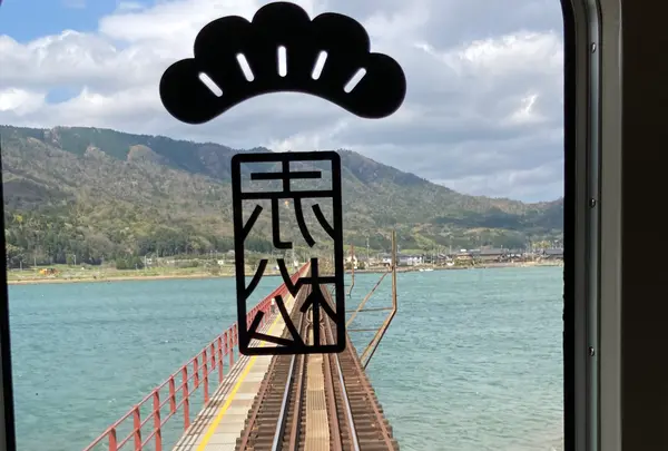 由良川橋梁