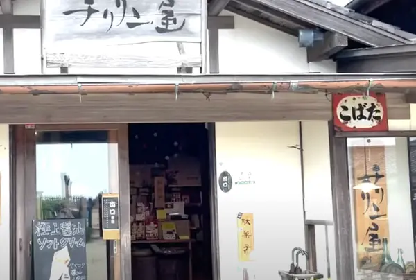 チリリン屋
