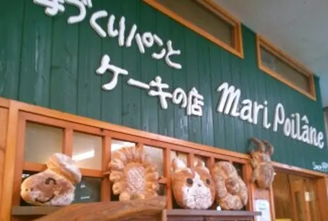 森と水とパン。