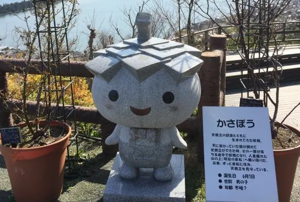 「かさぼう」くんです！