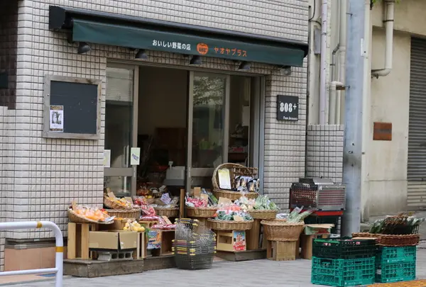 808plus（ヤオヤプラス）西小山店の写真・動画_image_133000